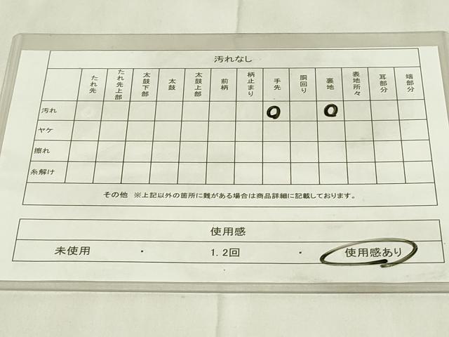 平和屋着物◎六通柄袋帯　唐織　鳳凰花文　金銀糸　正絹　逸品　DABB2574qp