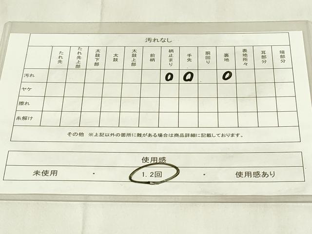 平和屋着物◎六通柄袋帯　風景文　銀糸　引箔　正絹　逸品　DABB2581qp