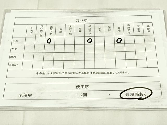 平和屋着物◎六通柄袋帯　唐織　孔雀羽青海波　銀糸　正絹　逸品　DABB2582qp