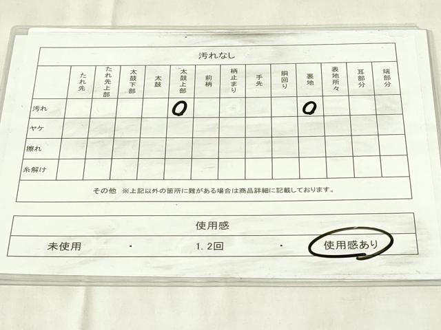 平和屋着物◎六通柄袋帯　唐織　舞蝶文　金銀糸　正絹　逸品　DABB2583qp