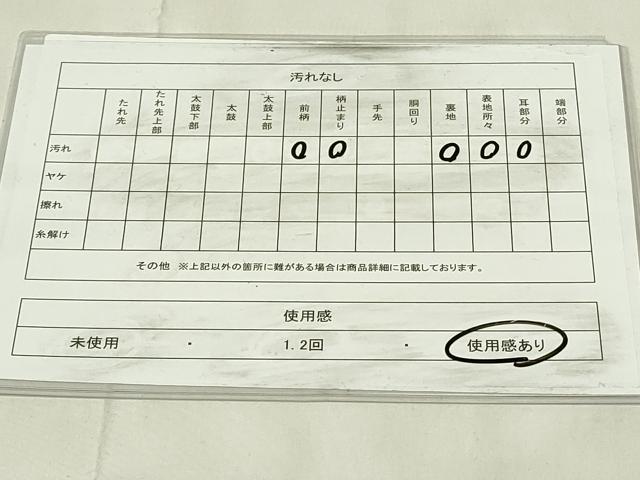 平和屋着物◎六通柄袋帯　道長飛鶴花文　金銀糸　正絹　逸品　DABB2584qp