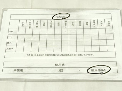 平和屋着物◎六通柄袋帯　霞文　正絹　逸品　DABB2585qp