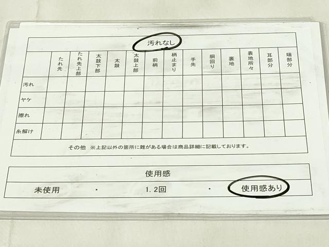 平和屋着物◎六通柄袋帯　遠山風景文　金糸　正絹　逸品　DABB2590qp