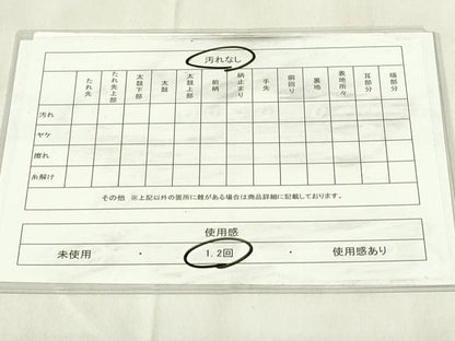 平和屋着物◎六通柄袋帯　流水文　金銀糸　引箔　正絹　逸品　DABB2592qp