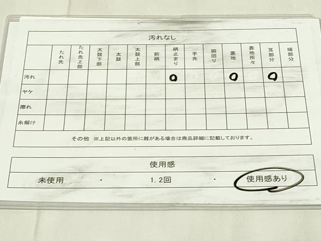 平和屋着物◎六通柄袋帯　唐織　吉祥熨斗華文　金銀糸　正絹　逸品　DABB2596qp