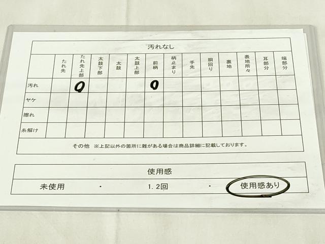 平和屋着物◎佐賀錦　六通柄袋帯　遠山風景文　金銀糸　正絹　逸品　DABB2599qp