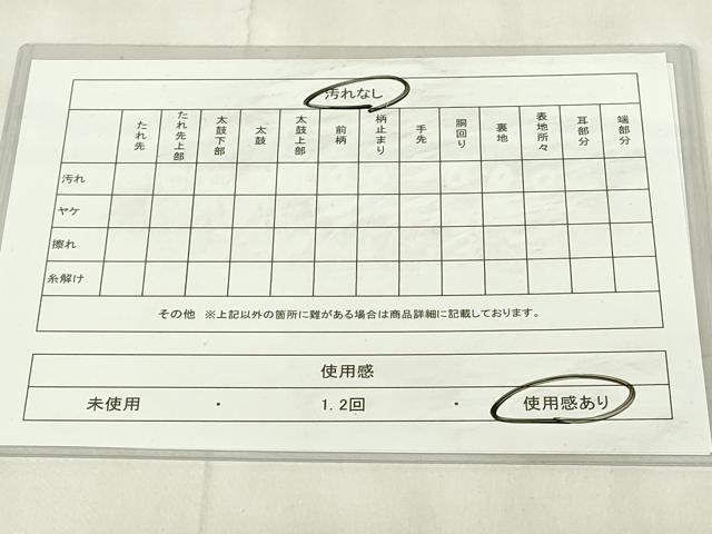 平和屋着物◎六通柄袋帯　唐織　孔雀羽青海波　銀糸　正絹　逸品　DABB2605qp