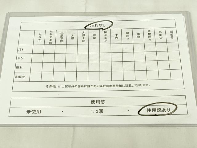 平和屋着物◎佐賀錦　六通柄袋帯　孔雀花文　プラチナ　正絹　逸品　DABB2606qp