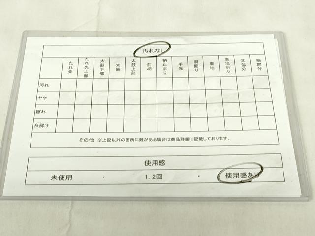 平和屋着物◎西陣　六通柄袋帯　唐織　松皮菱花文　金銀糸　正絹　逸品　DABB2618qp