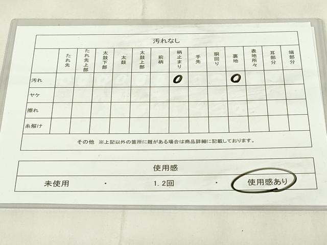 平和屋着物◎六通柄袋帯　天井花鳥文　金糸　正絹　逸品　DABB2619qp