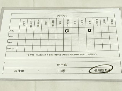 平和屋着物◎西陣　精華織物謹製　六通柄袋帯　孔雀羽文　銀糸　証紙付き　正絹　逸品　DABB2621qp