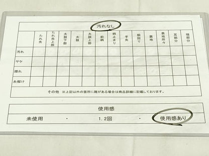 平和屋着物◎六通柄袋帯　流水草木文　金銀糸　正絹　逸品　DABB2622qp
