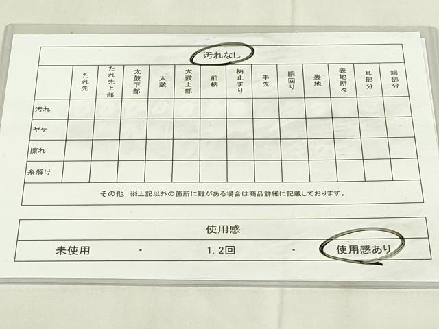 平和屋着物◎六通柄袋帯　流水草木文　金銀糸　正絹　逸品　DABB2622qp