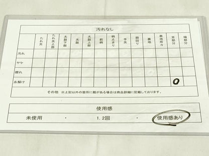 平和屋着物◎六通柄袋帯　幾何学文　引箔　正絹　逸品　DABB2631qp