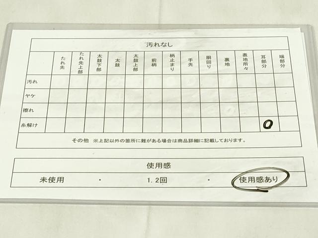 平和屋着物◎六通柄袋帯　幾何学文　引箔　正絹　逸品　DABB2631qp