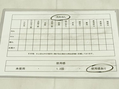 平和屋着物◎六通柄袋帯　風景霞文　金糸　引箔　正絹　逸品　DABB2641qp