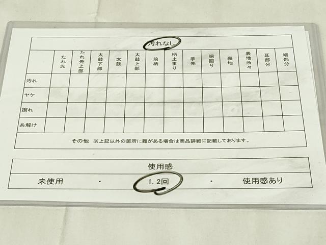 平和屋着物◎六通柄袋帯　市松文　正絹　逸品　DABB2663qp