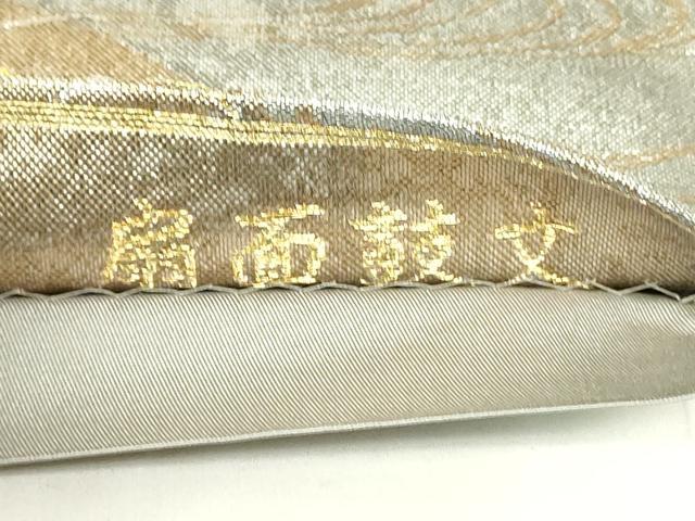 平和屋着物◎六通柄袋帯　琳派絵図　扇面鼓文　金銀糸　正絹　逸品　DABB2672qp