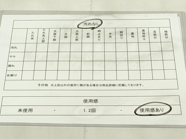 平和屋着物◎六通柄袋帯　琳派絵図　扇面鼓文　金銀糸　正絹　逸品　DABB2672qp