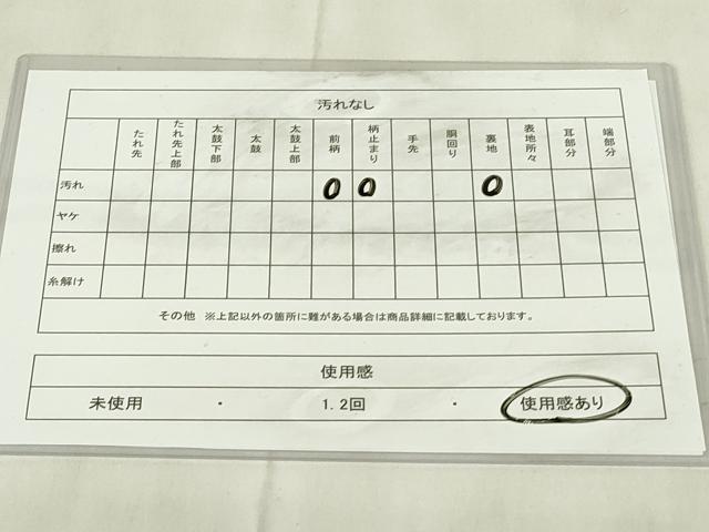平和屋着物◎六通柄袋帯　京洛山水　プラチナ二重箔　正絹　逸品　DABB2676qp