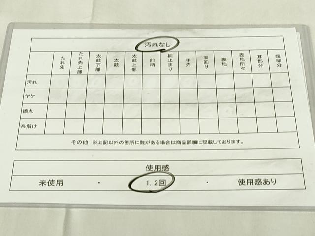 平和屋着物◎六通柄袋帯 幾何学文 金糸 正絹 逸品 DABB2684qp