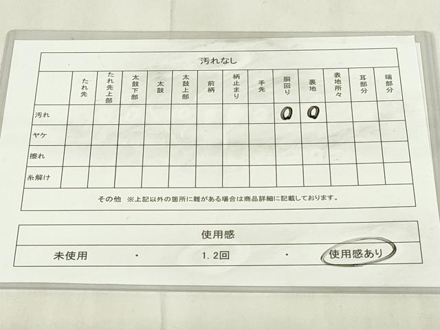 平和屋着物◎全通柄袋帯　孔雀文　正絹　逸品　DABB2689qp