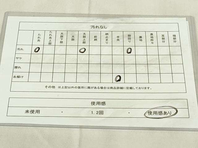 平和屋着物◎女優・吉永小百合　全通柄袋帯　椿　正絹　逸品　DABB2690qp