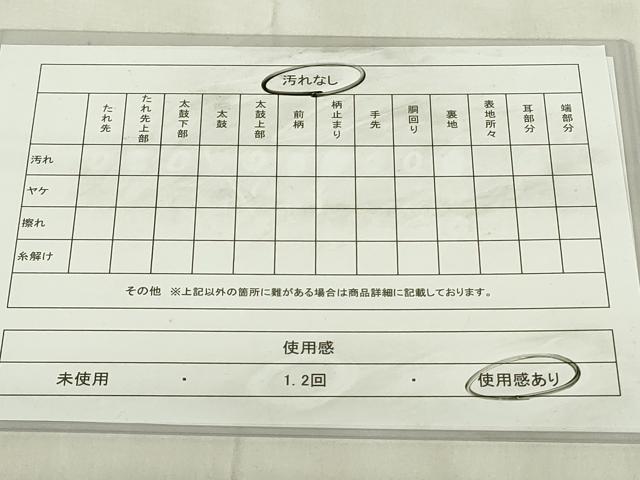 平和屋着物◎佐賀錦　六通柄袋帯　孔雀花華文　銀糸　正絹　逸品　DABB2692qp