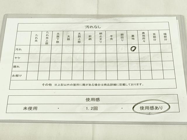 平和屋着物◎六通柄袋帯　唐織　飛鶴枝松文　金糸　正絹　逸品　DABB2695qp