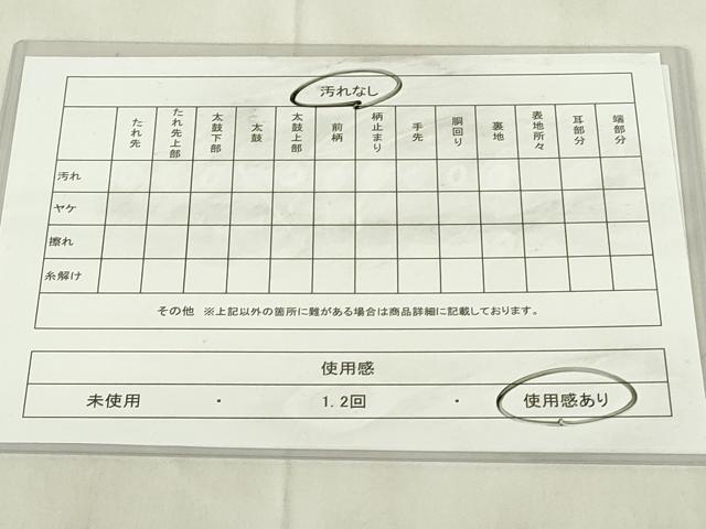 平和屋着物◎六通柄袋帯　飛鶴花文　プラチナ箔二重織　正絹　逸品　DABB2697qp