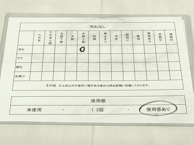 平和屋着物◎六通柄袋帯　唐織　源氏車文　金銀糸　正絹　逸品　DABB2698qp