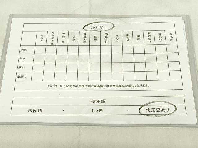 平和屋着物◎六通柄袋帯　正倉院花文　黒地　金糸　正絹　逸品　DABB2702qp