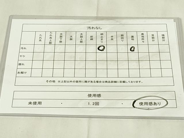 平和屋着物◎六通柄袋帯　唐織　舞花文　金銀糸　正絹　逸品　DABB2704qp