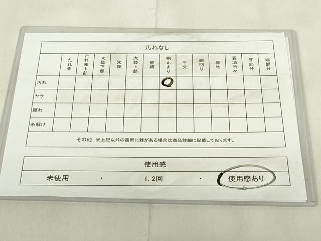 平和屋着物◎太鼓柄袋帯　唐織　献上松鶴文　金銀糸　正絹　逸品　DABB2705qp
