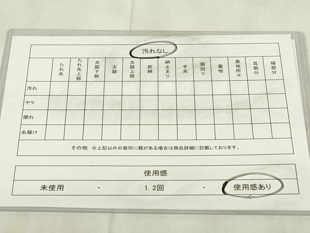 平和屋着物◎六通柄袋帯　雪輪花文　金銀糸　正絹　逸品　DABB2707qp