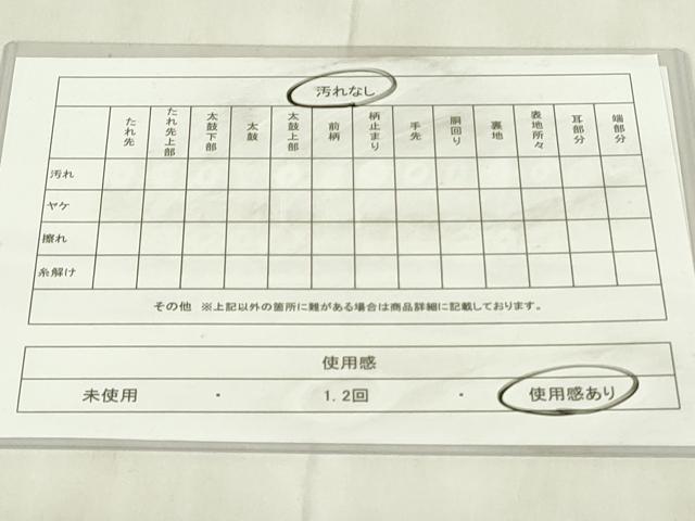 平和屋着物◎六通柄袋帯　地紙琳派文　金銀糸　正絹　逸品　DABB2709qp
