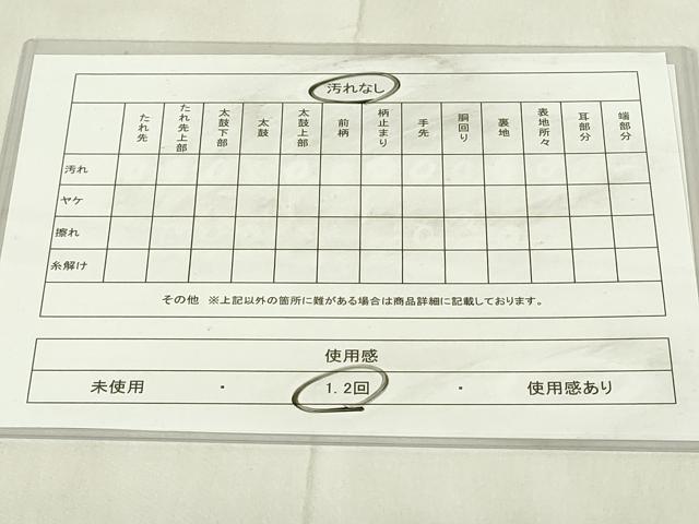 平和屋着物◎太鼓柄袋帯　更紗花文　正絹　逸品　DABB2712qp