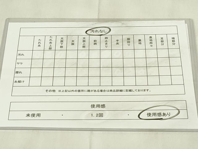 平和屋着物◎佐賀錦　六通柄袋帯　吉祥花文　錦乃　金銀糸　正絹　逸品　DABB2714qp