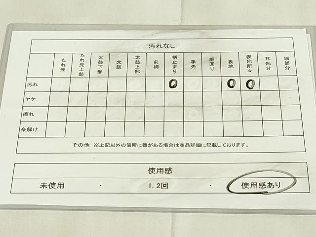 平和屋着物◎六通柄袋帯　草花文　銀糸　正絹　逸品　DABB2715qp