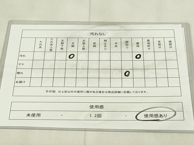 平和屋着物◎綴れ　太鼓柄袋帯　高瀬川　銀糸　正絹　逸品　DABB2716qp