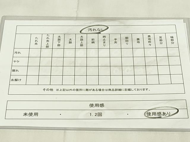 平和屋着物◎六通柄袋帯　数寄屋　色紙重ね花蝶文　やまと誂製　正絹　逸品　DABB2722qp