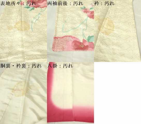 平和屋着物■訪問着 刺繍 霞花文 金銀糸 正絹 逸品 DABB2788qp