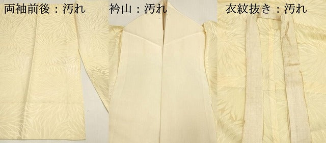 平和屋着物■長襦袢　無双仕立て　菊尽くし地紋　蜂蜜色　正絹　逸品　DABB2827qp