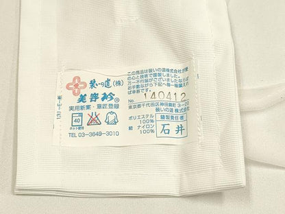平和屋着物■長襦袢　無双仕立て　菊尽くし地紋　生成り色　正絹　逸品　DABB2829qp