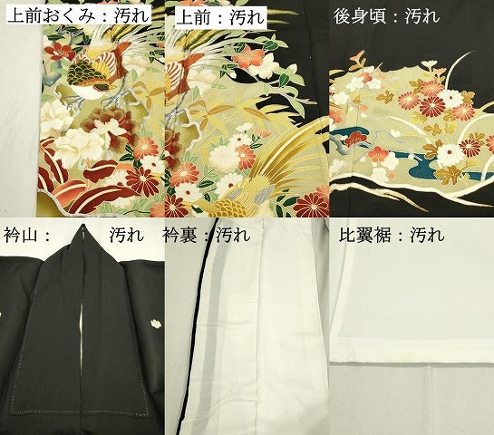 平和屋着物■豪華黒留袖　刺繍　尾長鳥花文　金銀彩　正絹　逸品　DABB2860qp