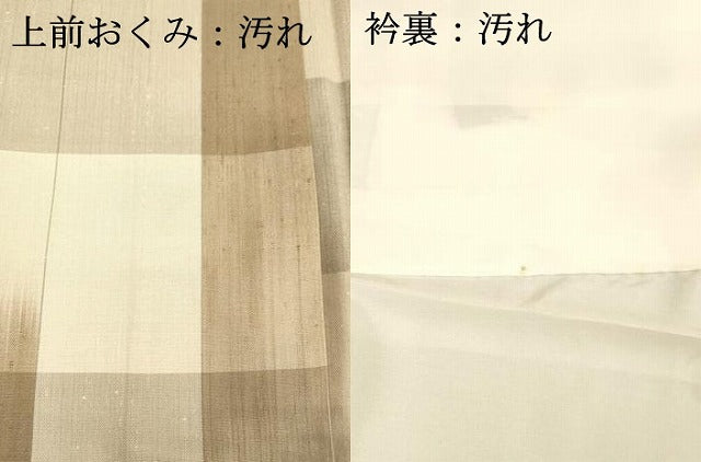 平和屋着物●上質な紬　茄子　正絹　逸品　DABB3112cm