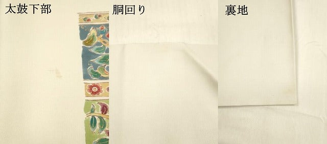 平和屋着物●塩瀬 九寸名古屋帯 草花間道 金彩 正絹 逸品 DABB3135cm