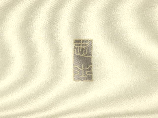 平和屋着物●塩瀬 九寸名古屋帯 型染 作家物 成り物 正絹 逸品 DABB3144cm
