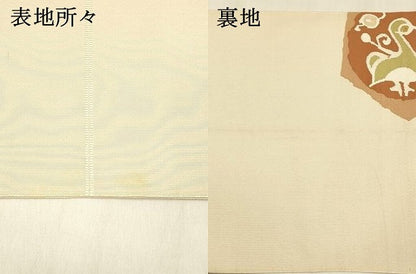 平和屋着物●爪掻き本綴れ 八寸名古屋帯 花鳥文 正絹 逸品 DABB3148cm