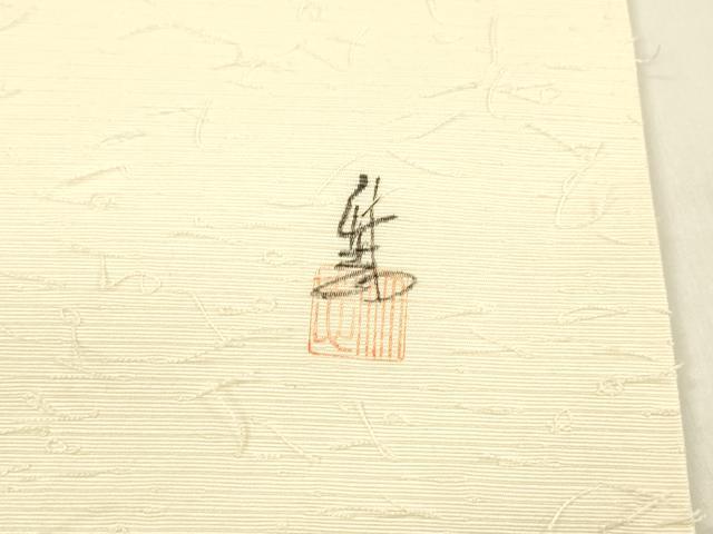 平和屋着物●九寸名古屋帯 作家物 手描き 髭紬 枝花文 正絹 逸品 DABB3149cm